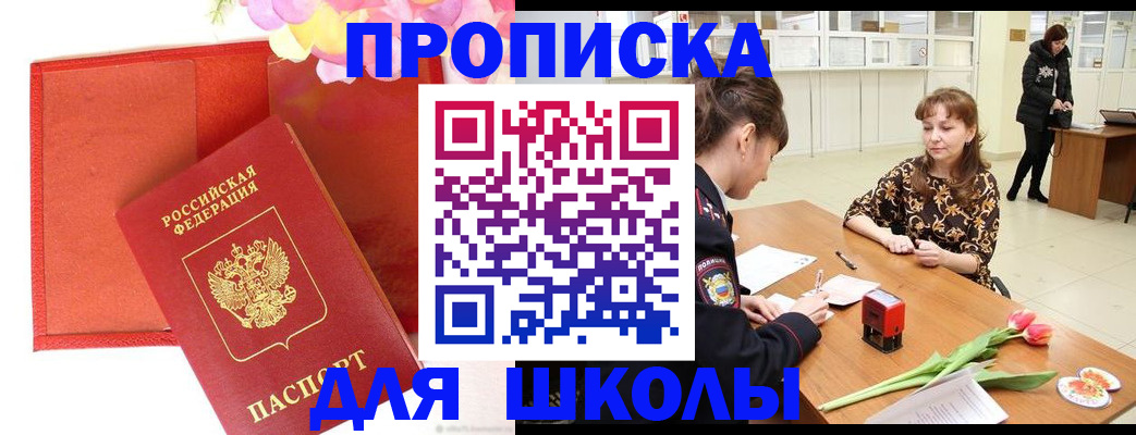 временная регистрация гарантия в Верхнем Уфалее