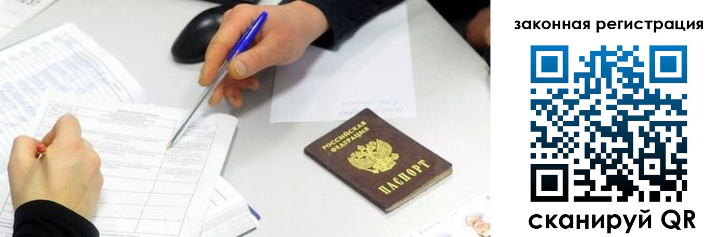 где прописаться в Верхнем Уфалее