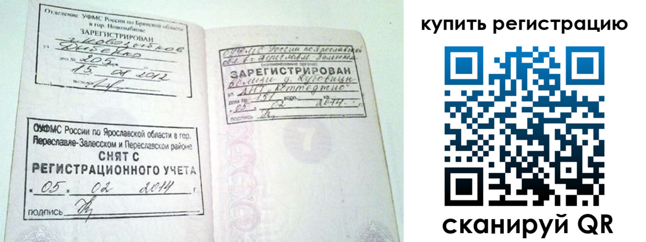 прописка ребенка в Верхнем Уфалее