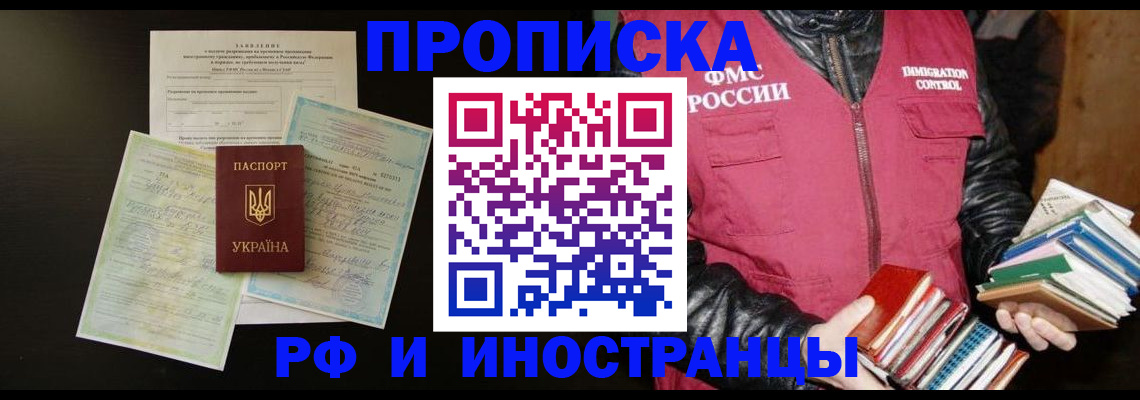 временная прописка в Верхнем Уфалее