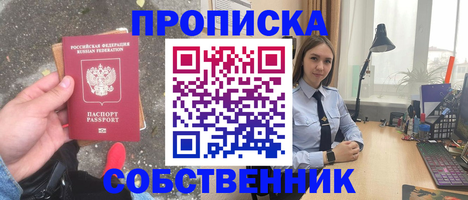 прописка поиск в Верхнем Уфалее