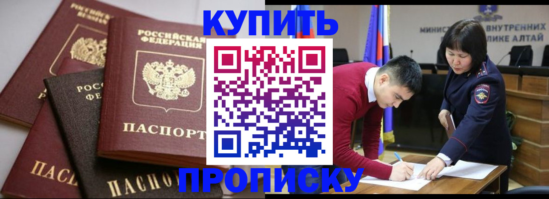 прописка законно в Верхнем Уфалее