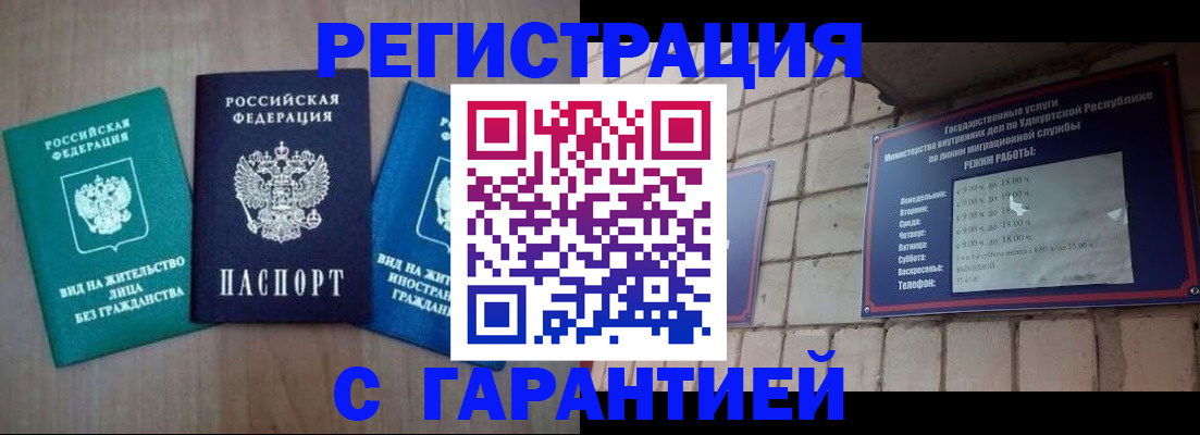 где прописаться в Верхнем Уфалее