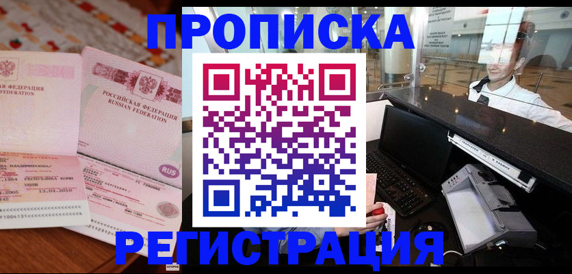 временная регистрация законно в Верхнем Уфалее