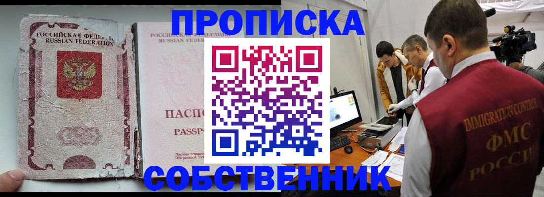 прописка для школы в Верхнем Уфалее